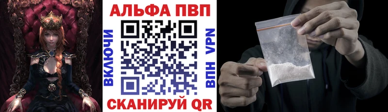Alpha-PVP СК  купить  цена  Новый Оскол 