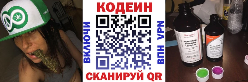 Кодеиновый сироп Lean Purple Drank  Новый Оскол 