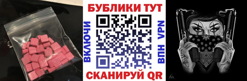 ЭКСТАЗИ ешки  Новый Оскол 